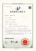 China Qingdao Kingway Industry Co., Ltd. certification